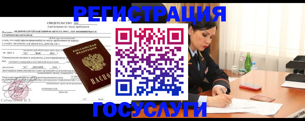 временная регистрация поиск в Суворове