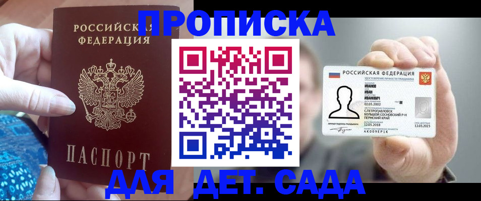 временная регистрация недорого в Суворове