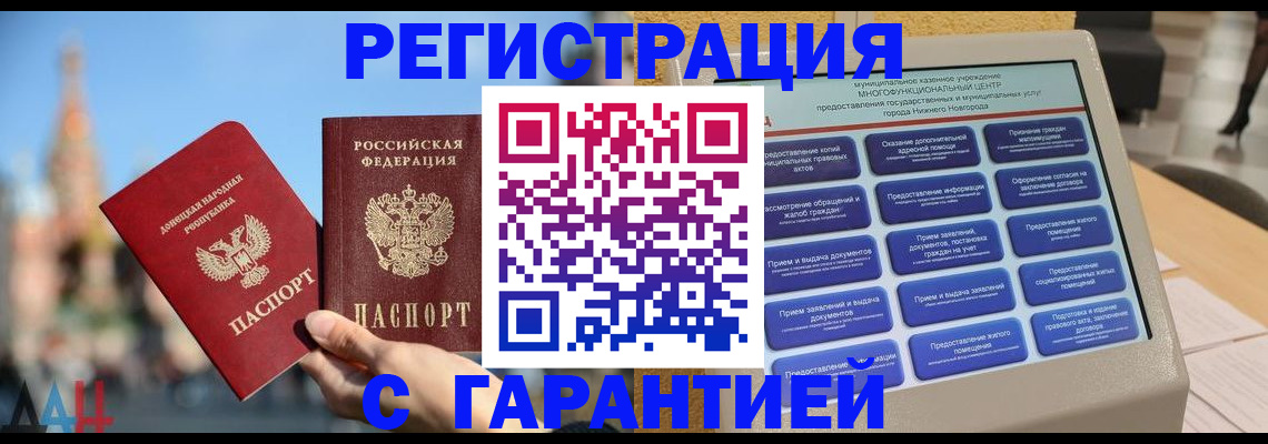 прописка поиск в Суворове
