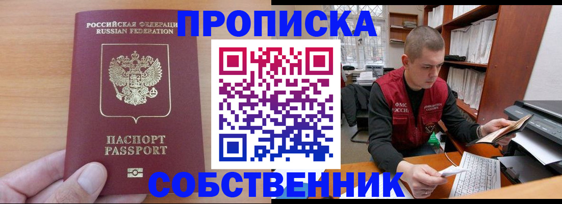 временная регистрация для школы в Суворове