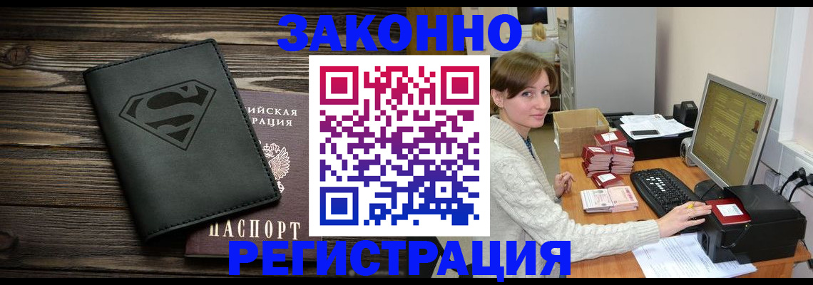 временная регистрация для всех в Суворове