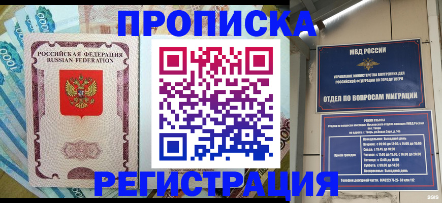 временная регистрация собственник в Суворове
